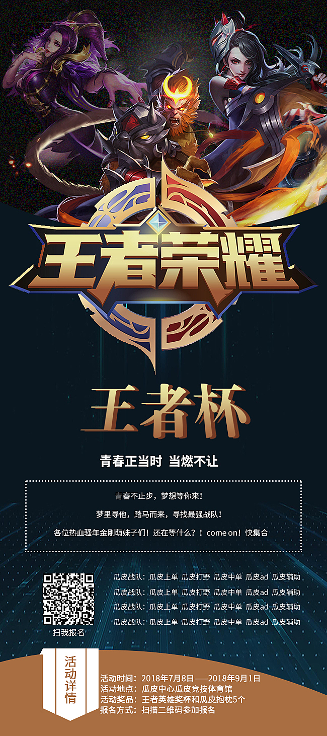 KPL王者荣耀职业联赛：移动电竞赛事的季后赛赛制与成都AG超玩会战队解析