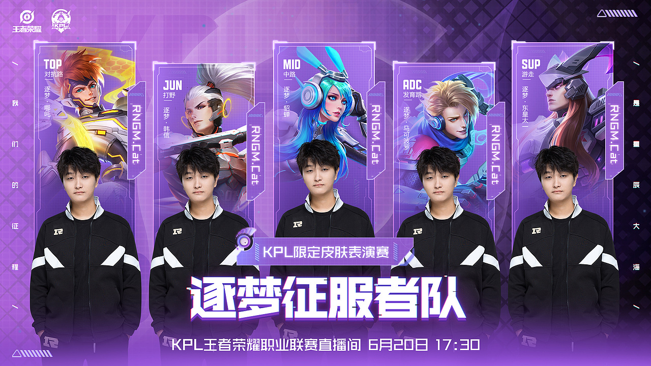 KPL王者荣耀职业联赛：移动电竞赛事的季后赛赛制与成都AG超玩会战队解析